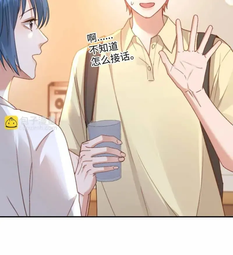 Ke Ai Guo Min Yuan Chapter 50.3 page 30 - 