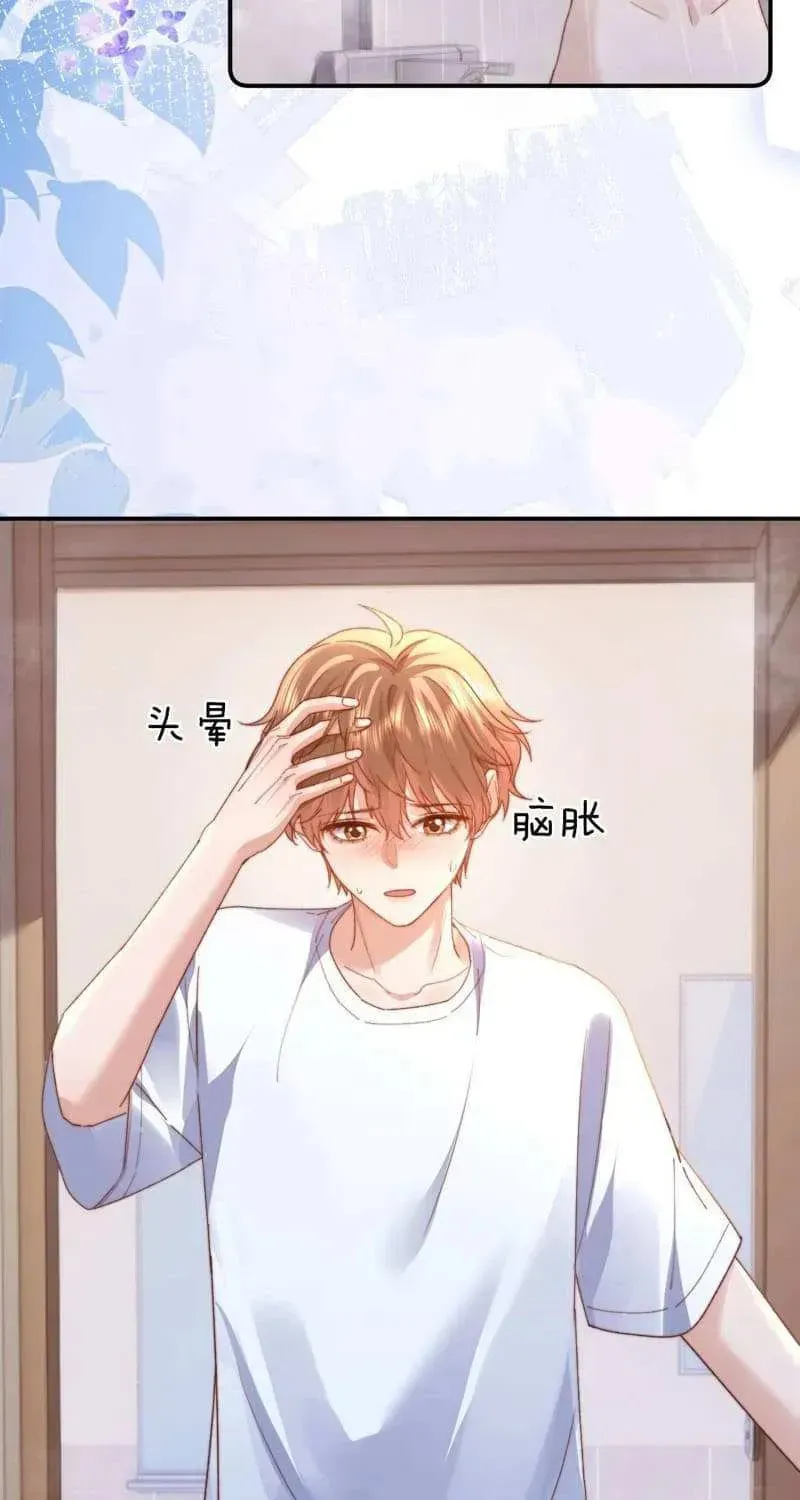 Ke Ai Guo Min Yuan Chapter 50.4 page 36 - 