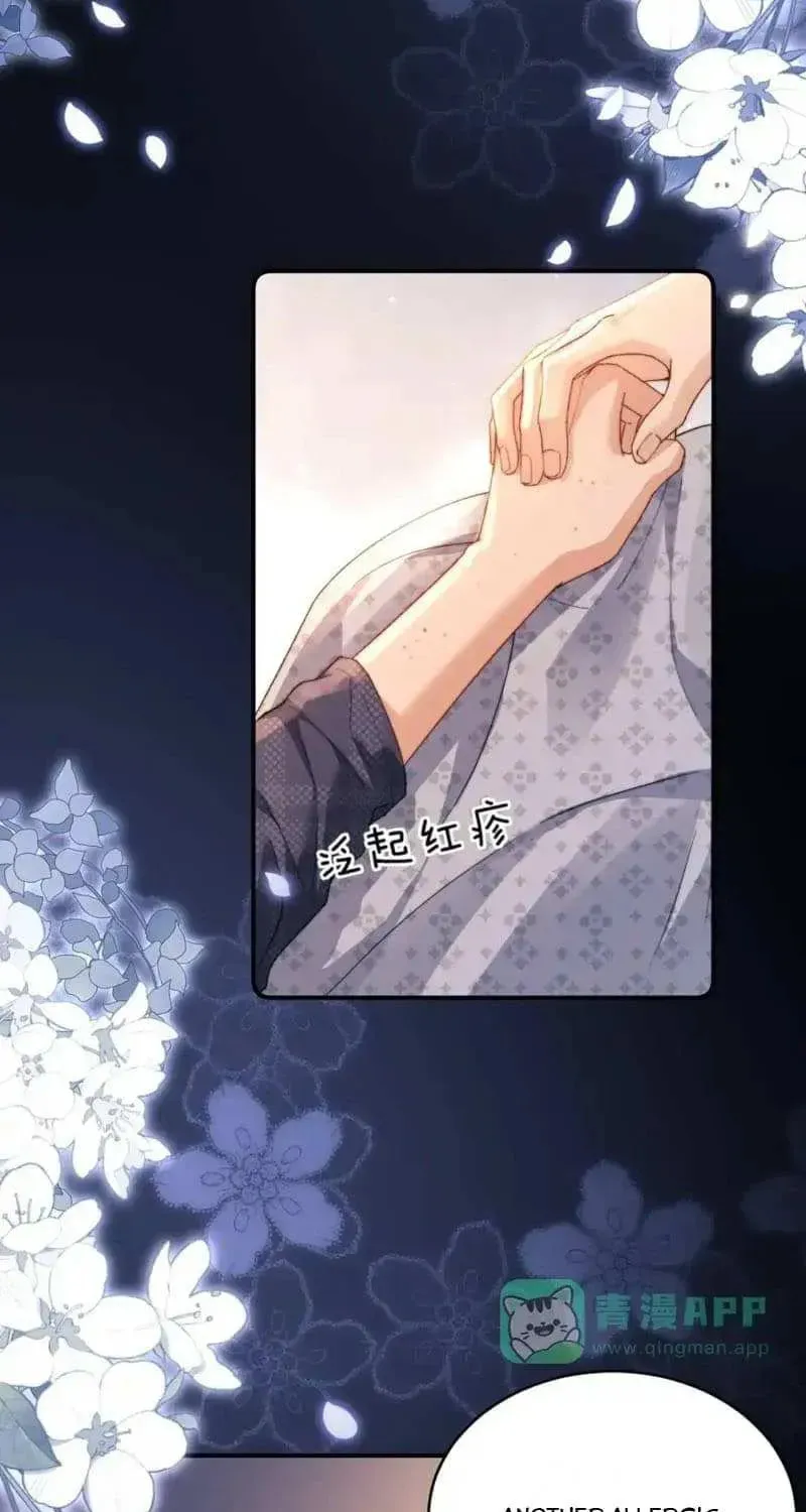Ke Ai Guo Min Yuan Chapter 50.7 page 22 - 