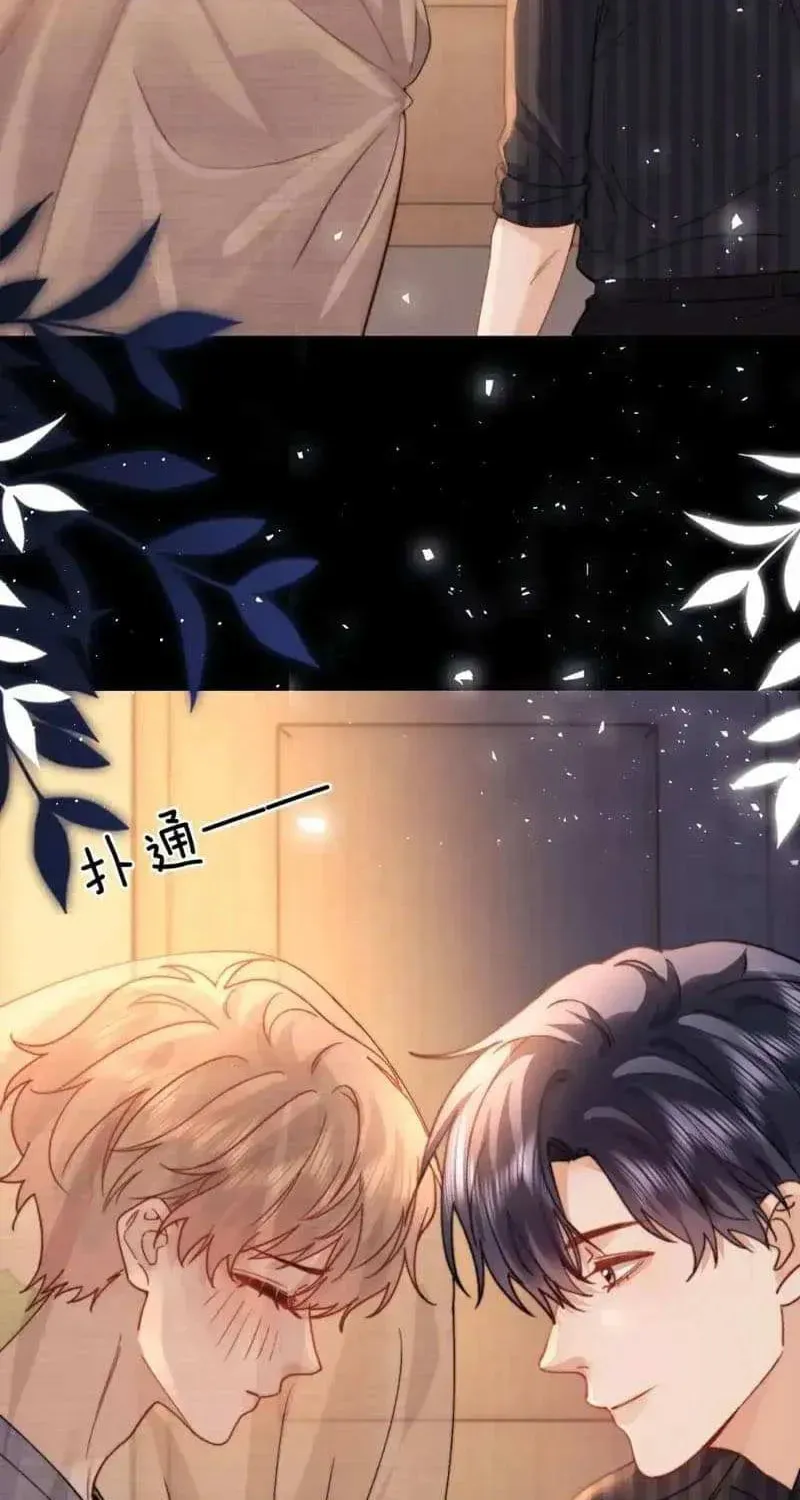 Ke Ai Guo Min Yuan Chapter 50.9 page 20 - 