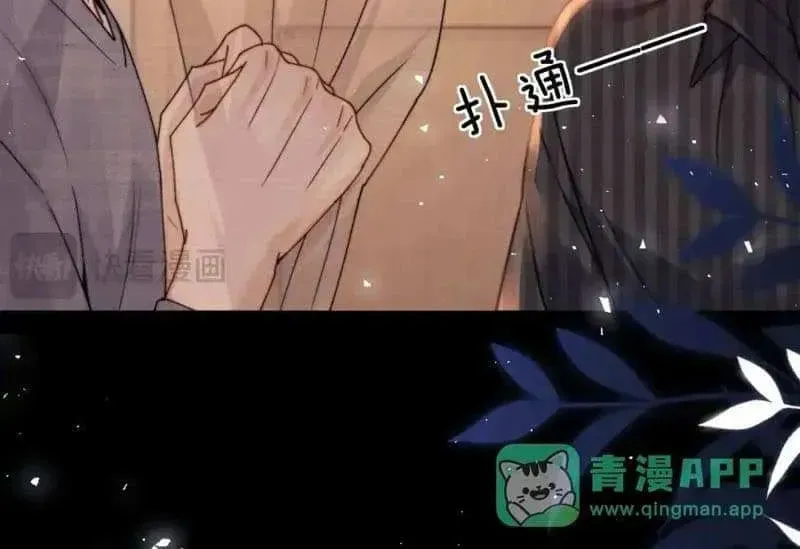 Ke Ai Guo Min Yuan Chapter 50.9 page 21 - 