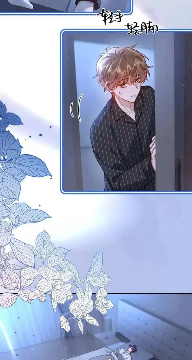 Ke Ai Guo Min Yuan Chapter 51.5 page 8 - 