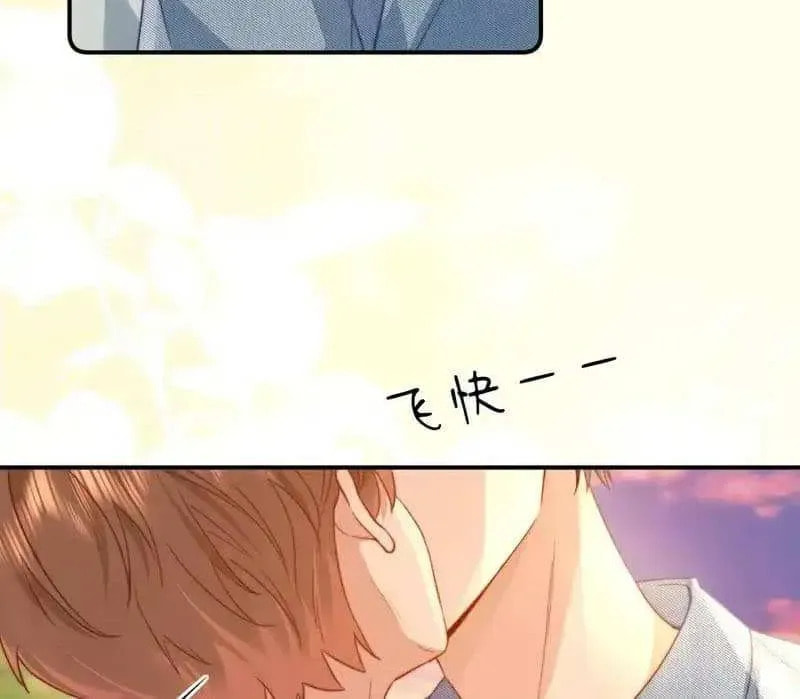 Ke Ai Guo Min Yuan Chapter 51.7 page 7 - 