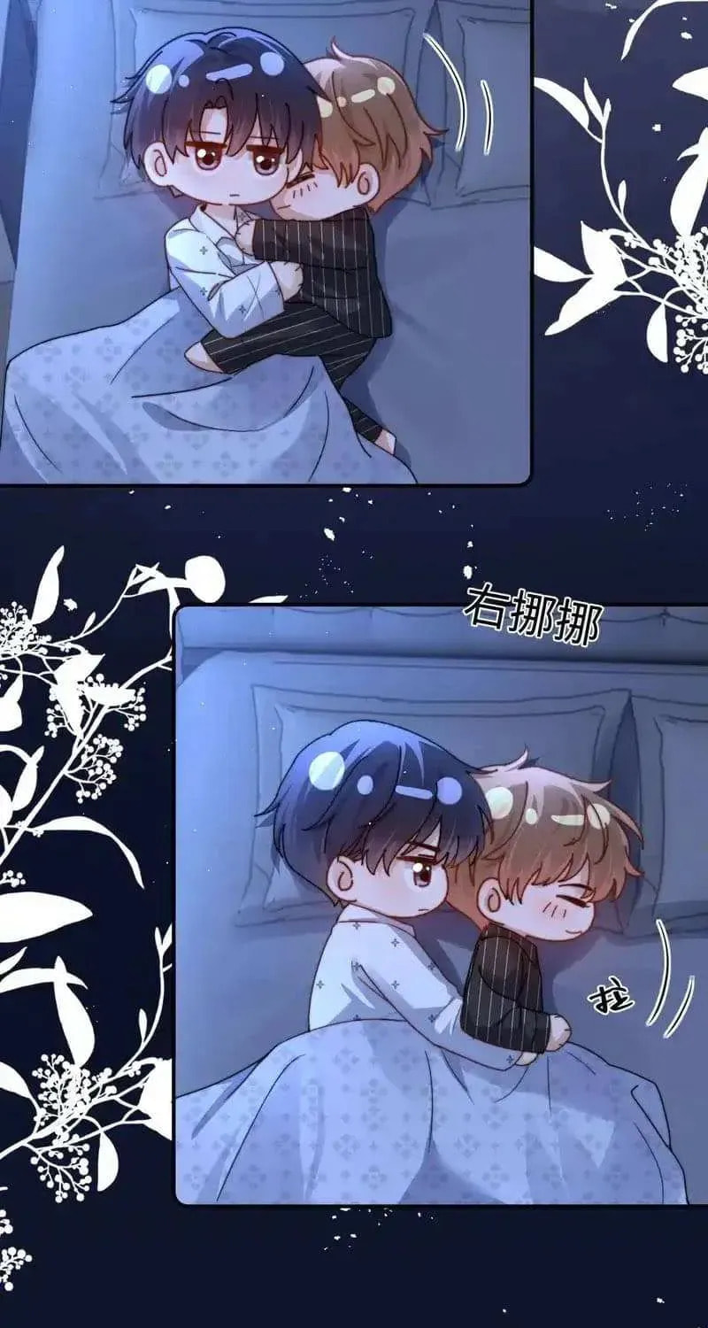 Ke Ai Guo Min Yuan Chapter 51 page 24 - 