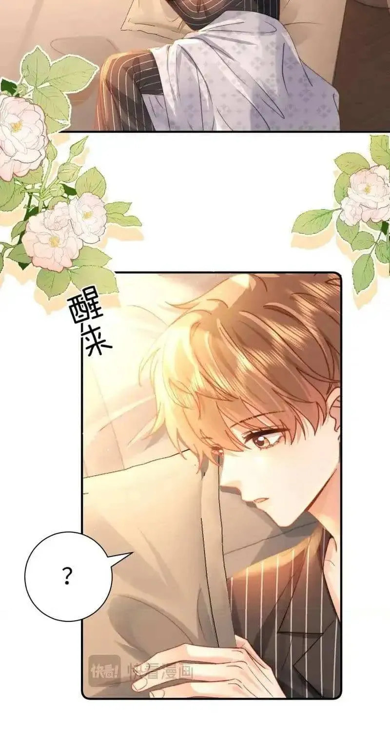 Ke Ai Guo Min Yuan Chapter 51 page 36 - 