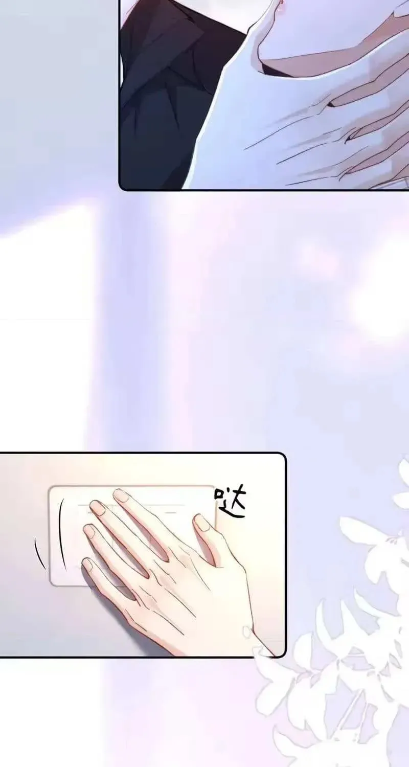 Ke Ai Guo Min Yuan Chapter 52.4 page 43 - 