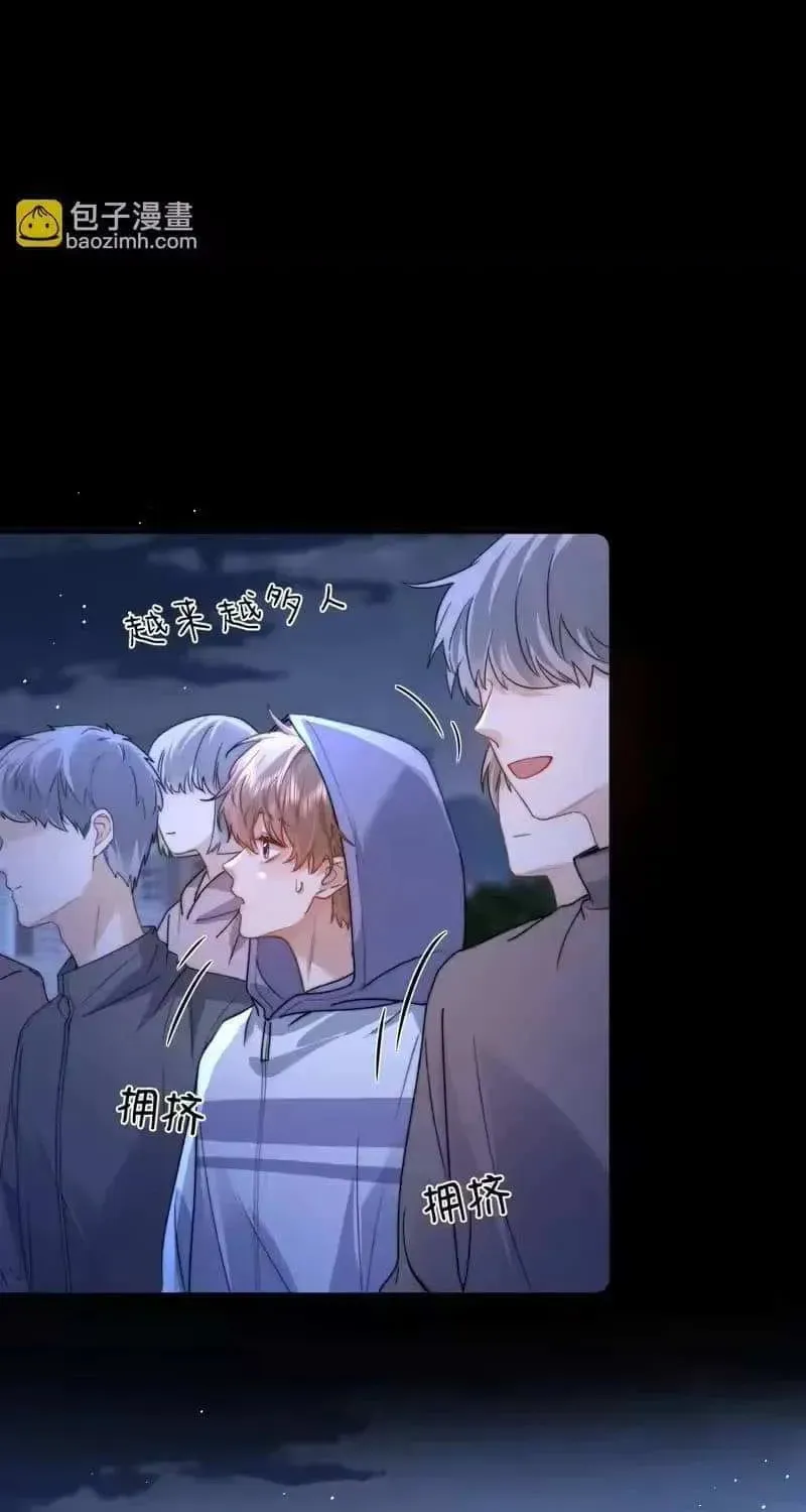 Ke Ai Guo Min Yuan Chapter 52.6 page 24 - 