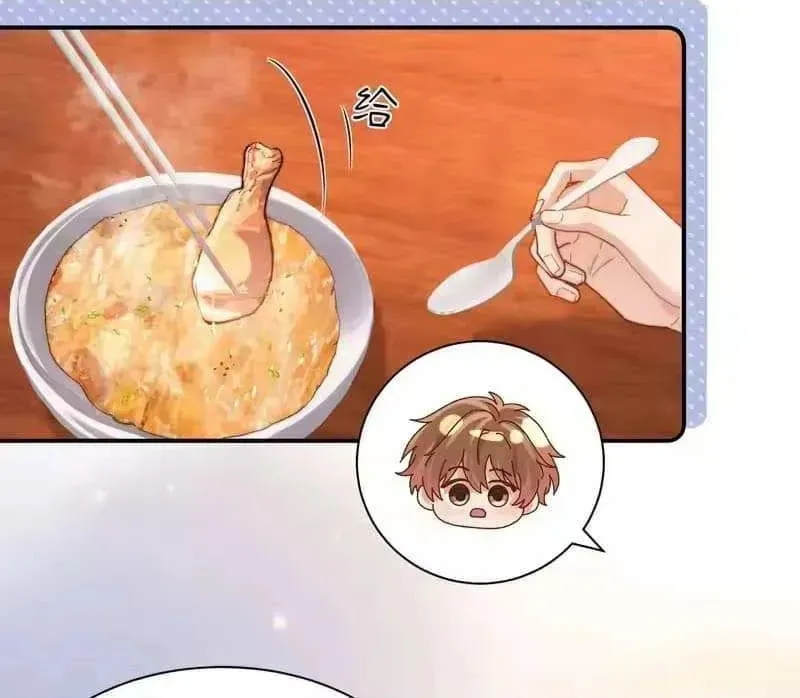 Ke Ai Guo Min Yuan Chapter 52.6 page 7 - 