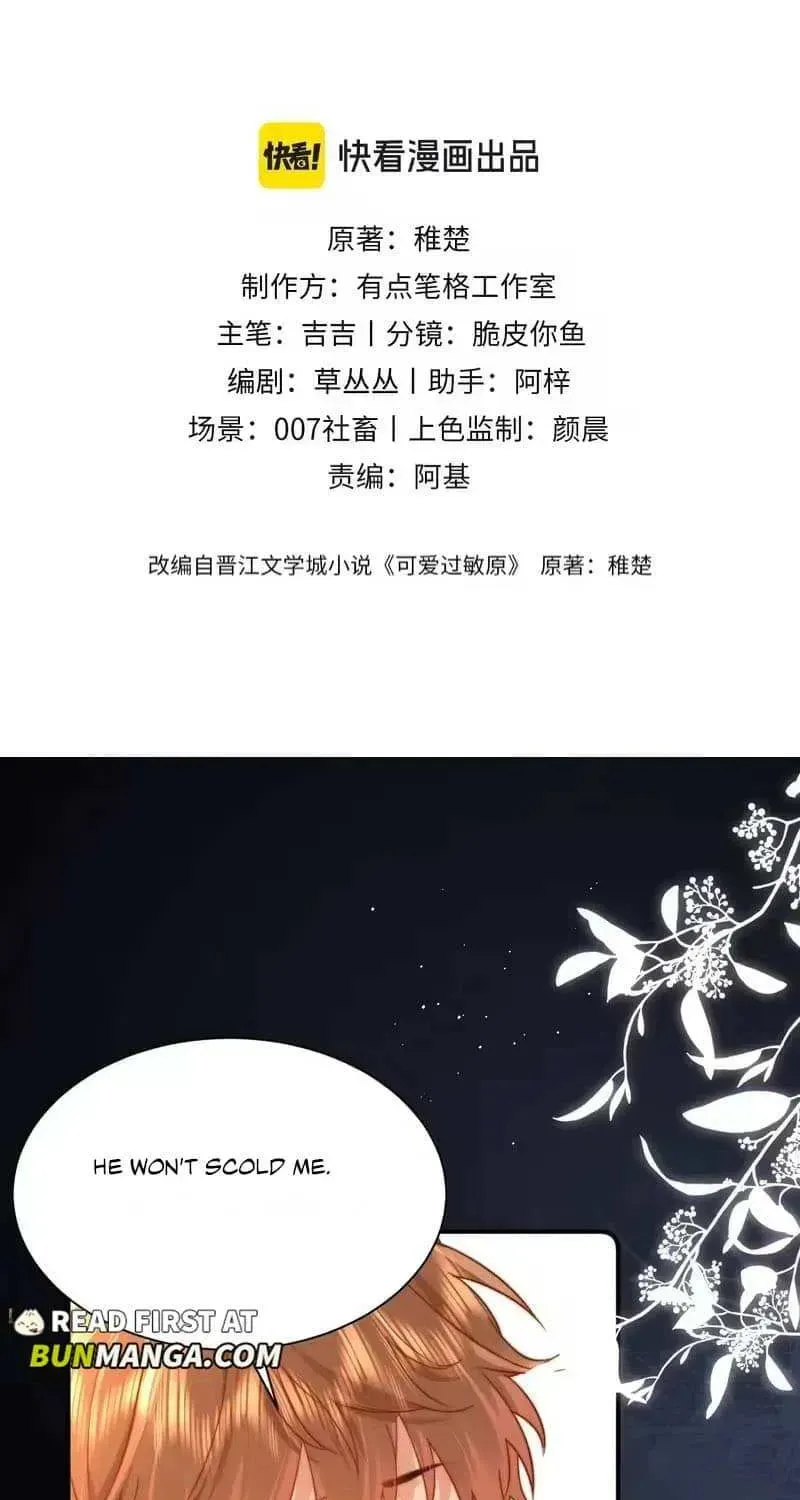 Ke Ai Guo Min Yuan Chapter 52.7 page 17 - 
