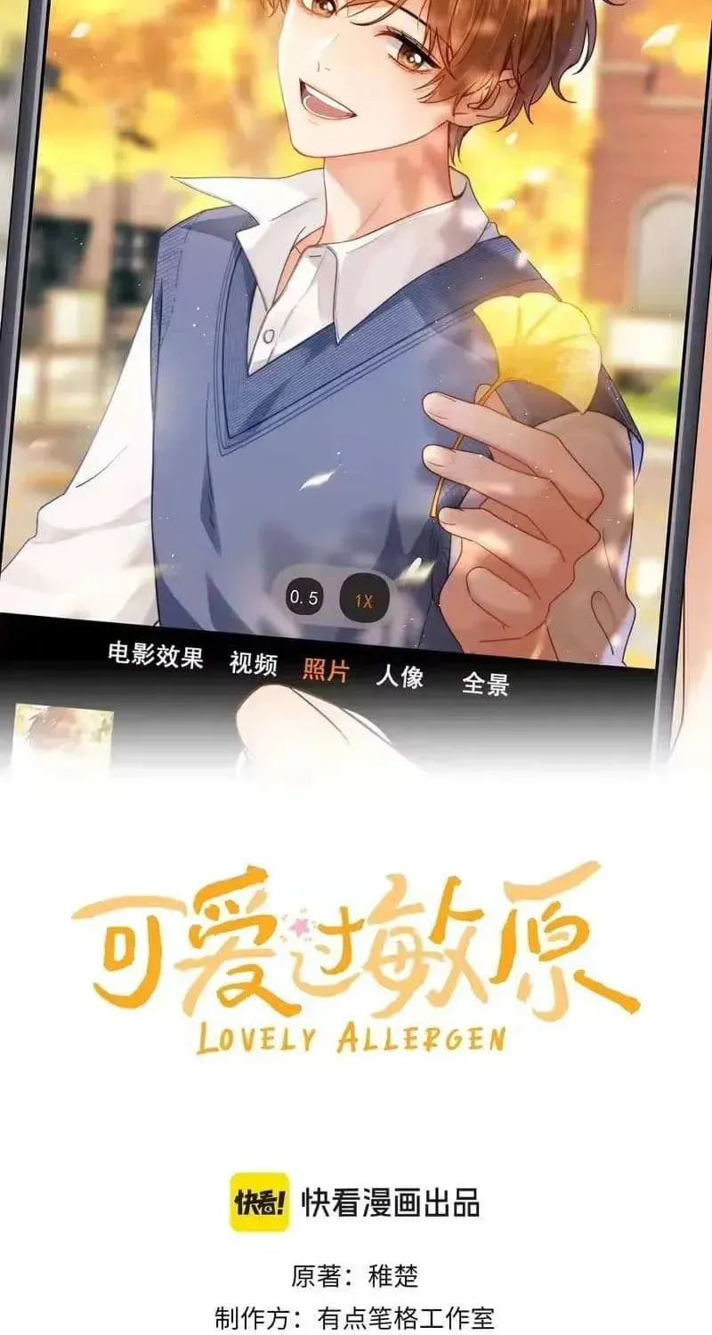 Ke Ai Guo Min Yuan Chapter 52.9 page 30 - 