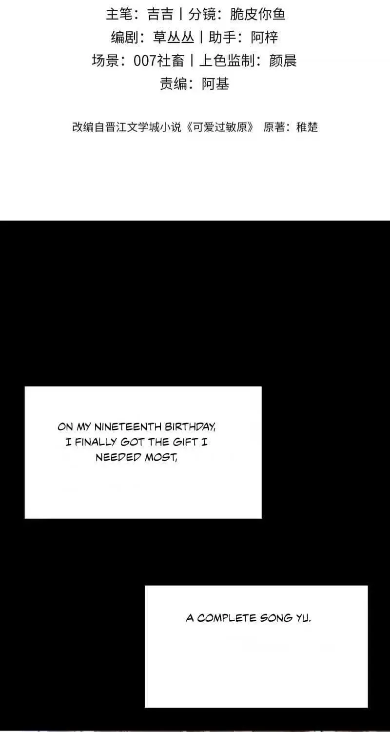 Ke Ai Guo Min Yuan Chapter 52.9 page 31 - 