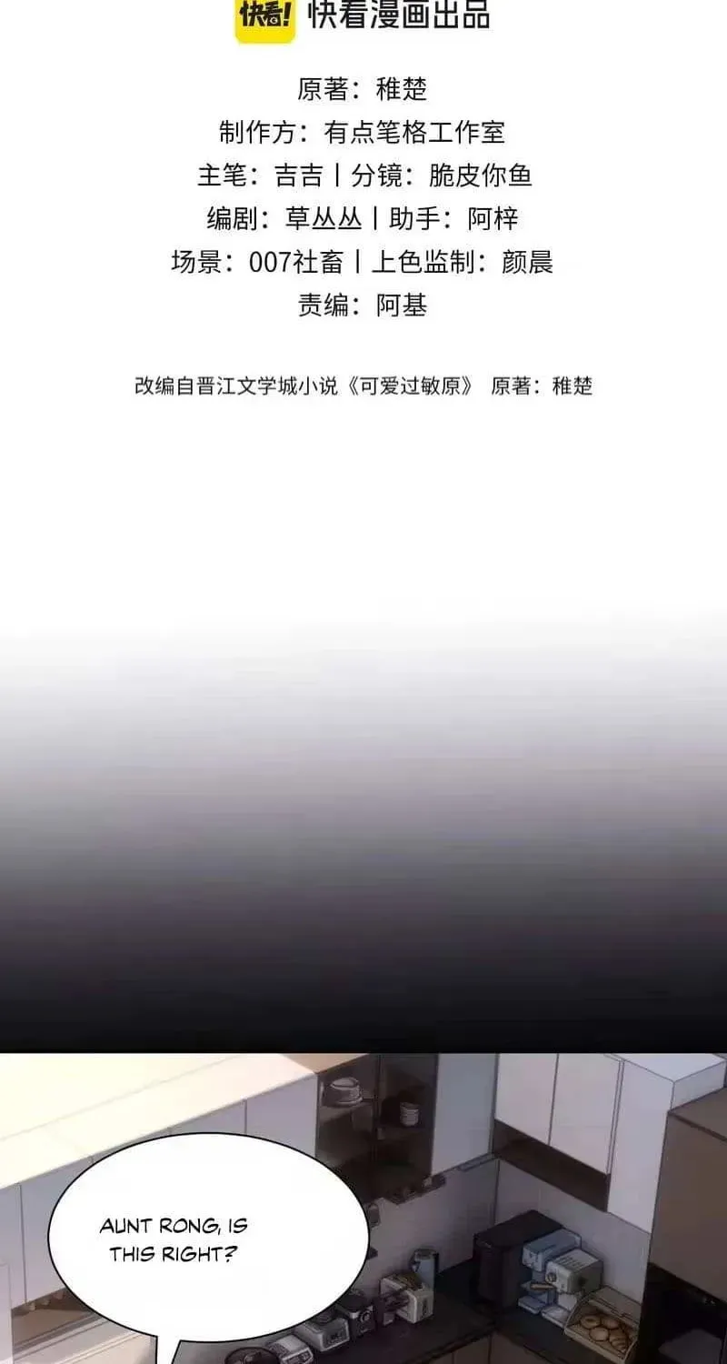 Ke Ai Guo Min Yuan Chapter 53.3 page 32 - 