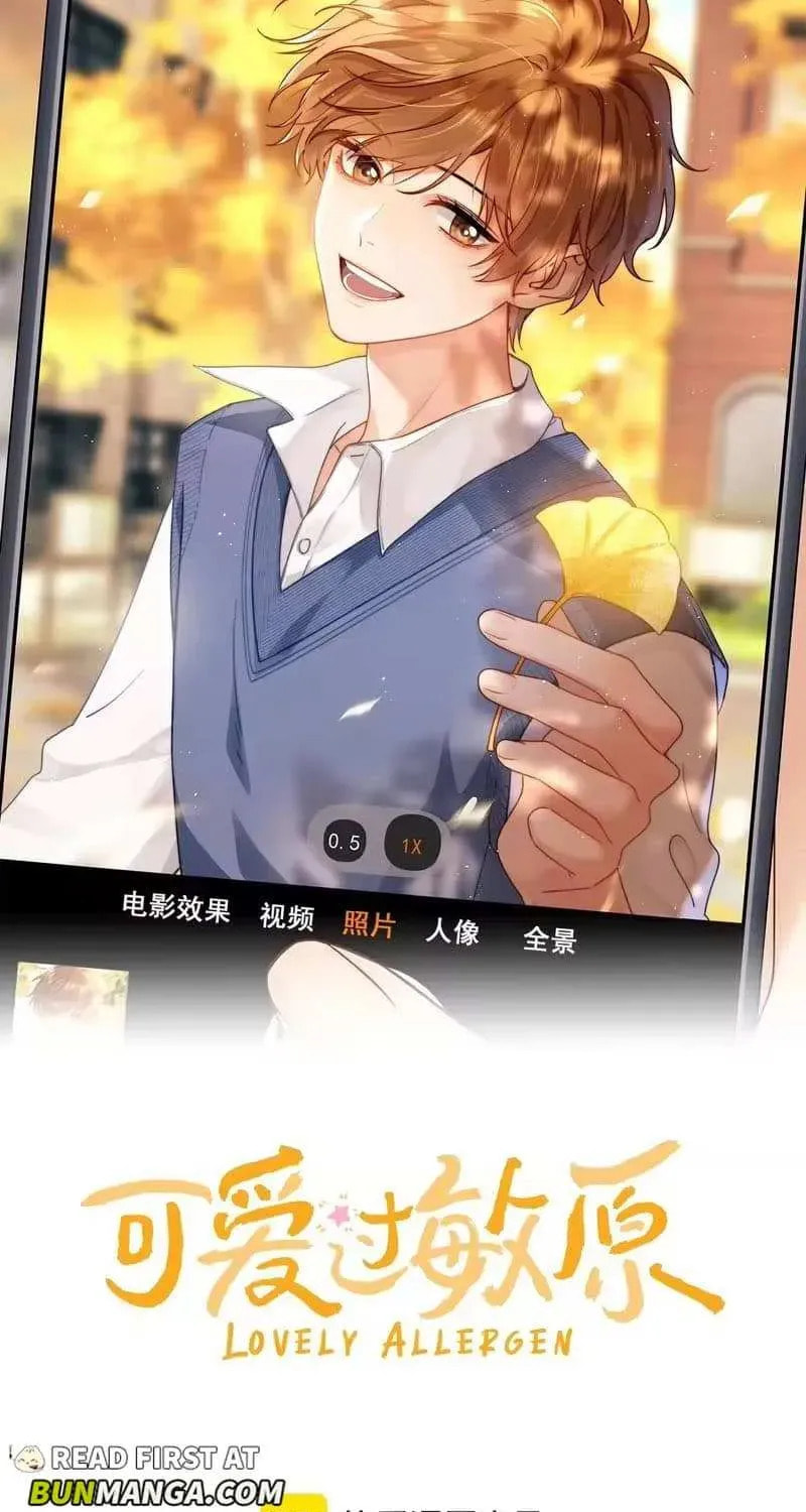 Ke Ai Guo Min Yuan Chapter 53.4 page 31 - 
