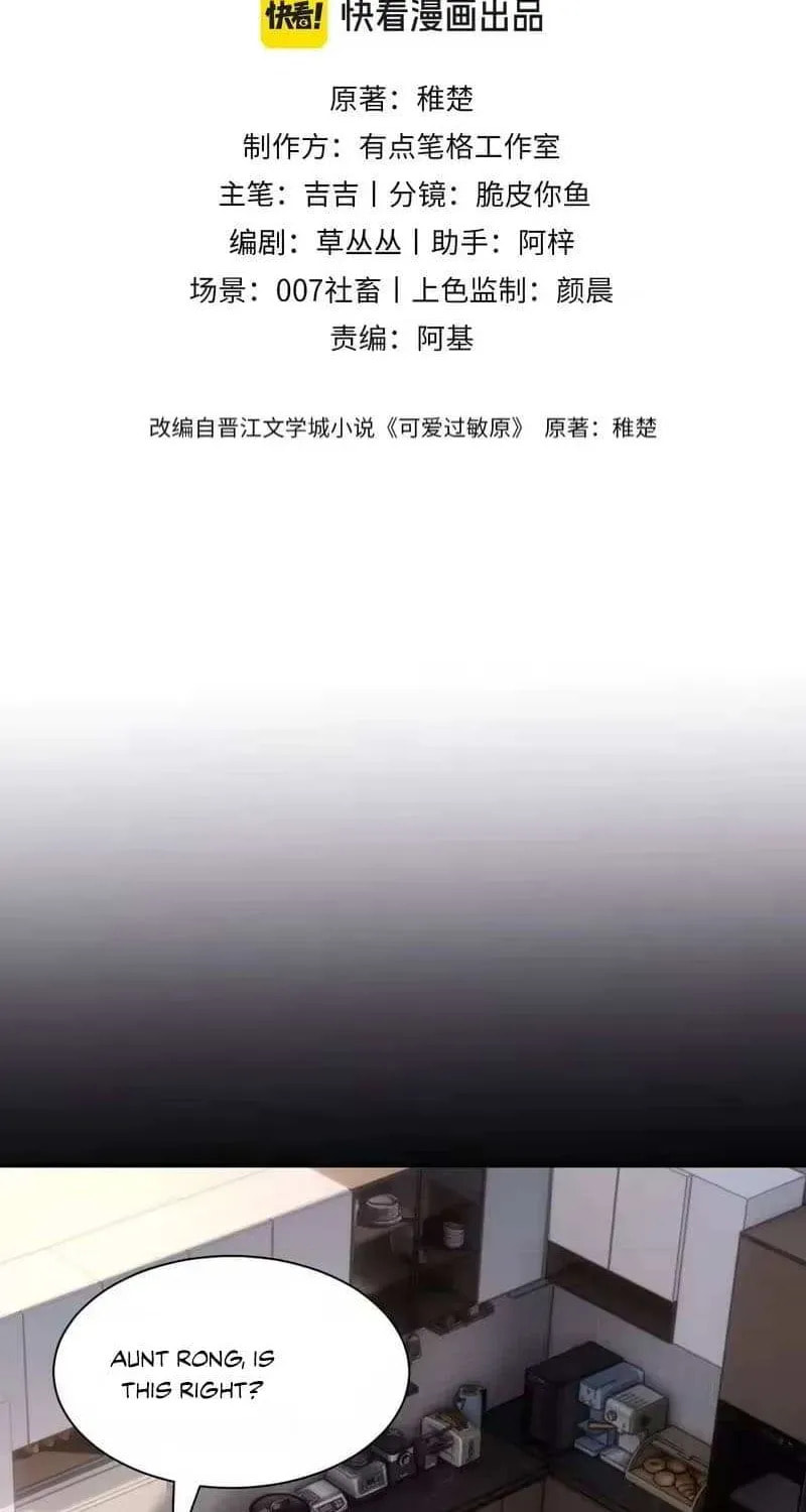 Ke Ai Guo Min Yuan Chapter 53.4 page 32 - 