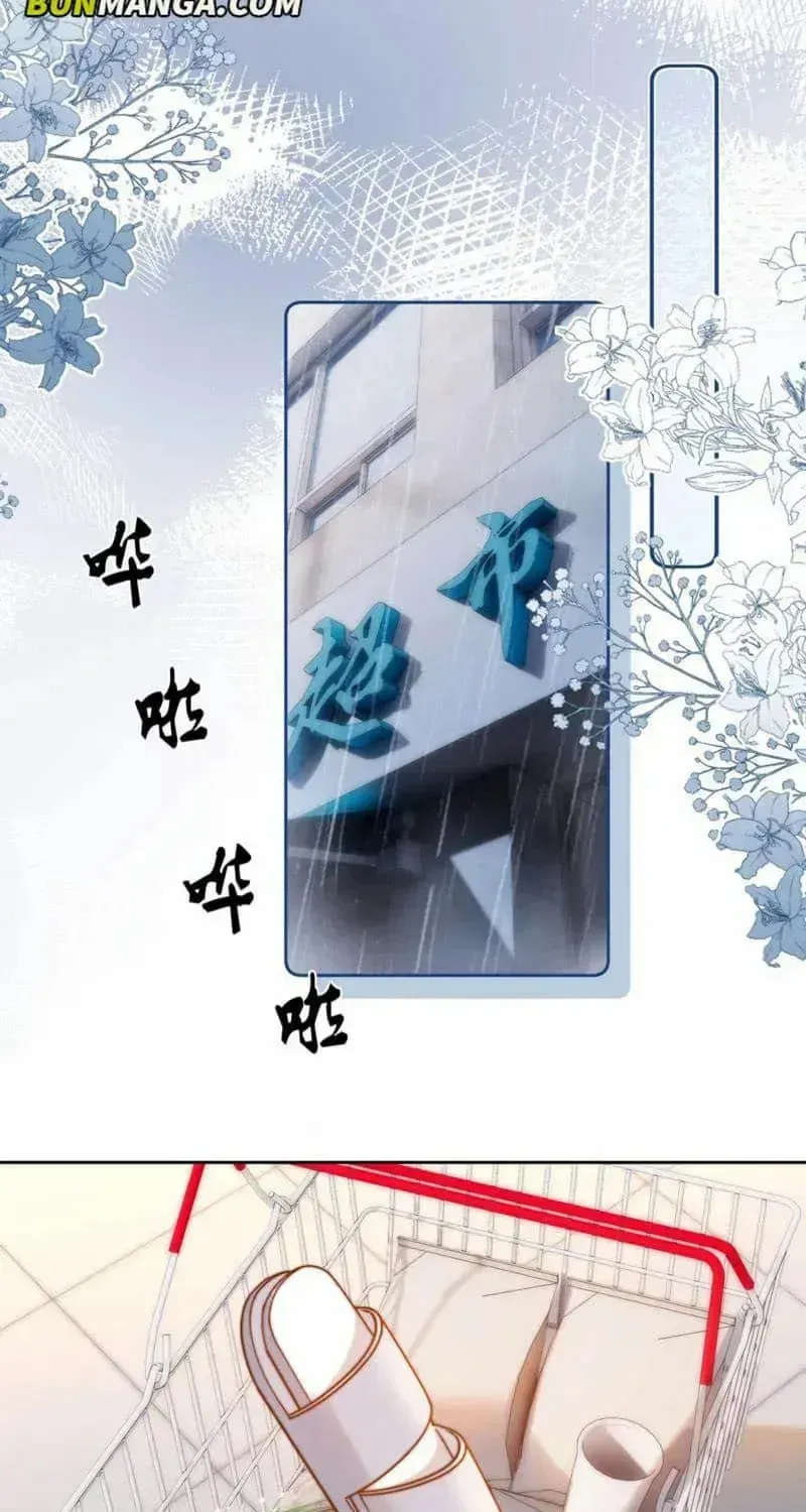 Ke Ai Guo Min Yuan Chapter 86 page 11 - 