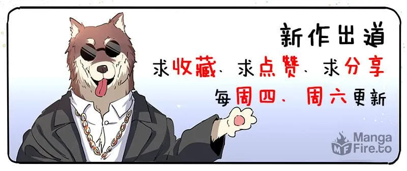 Ke Jin Feng Shen (Colored) Chapter 13 page 3 - 