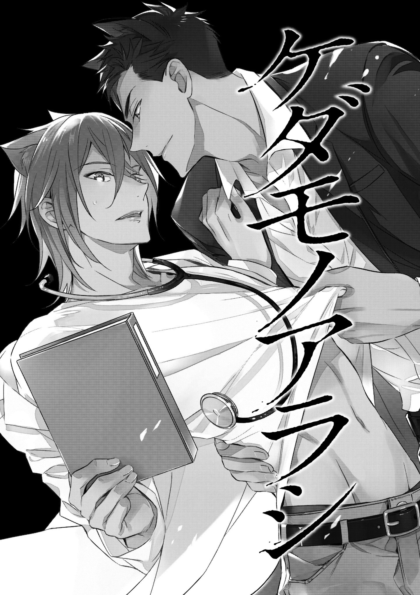 Read Kedamono Arashi chapter 1 image 5 on Lezhin