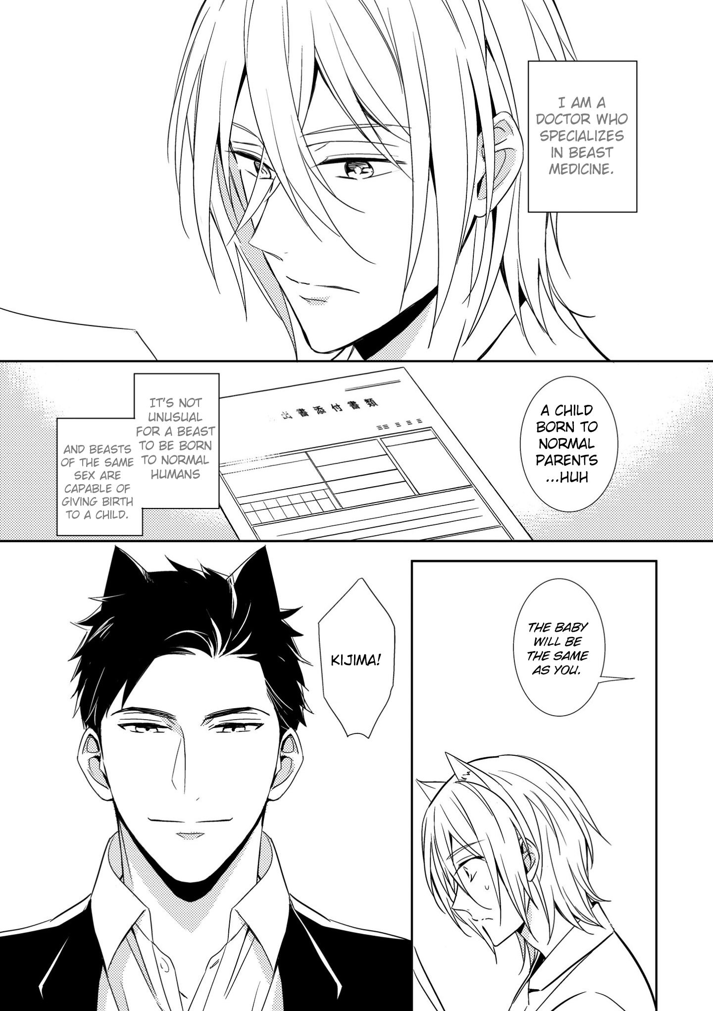 Read Kedamono Arashi chapter 2 image 4 on Lezhin