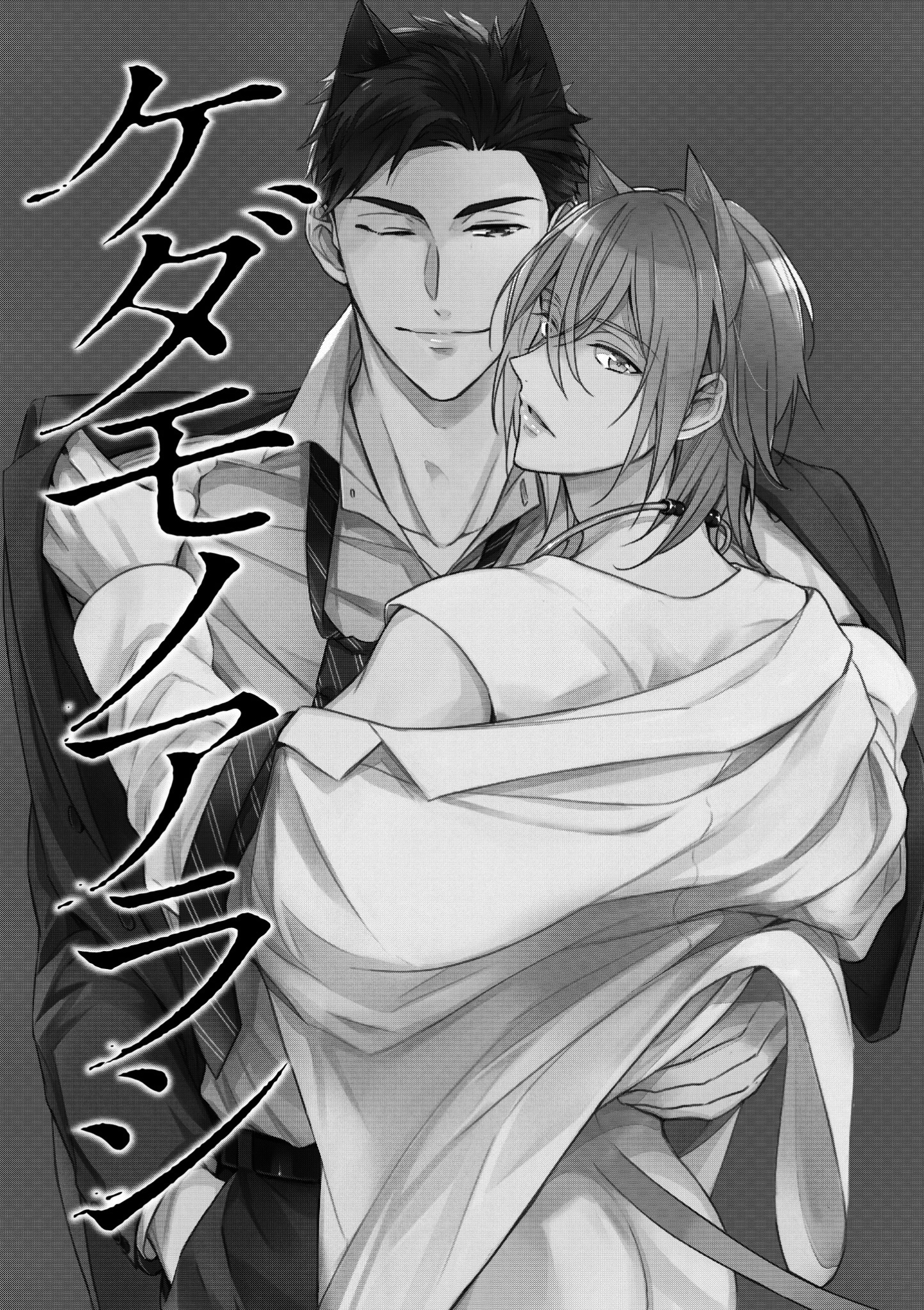 Read Kedamono Arashi chapter 3 image 3 on Lezhin