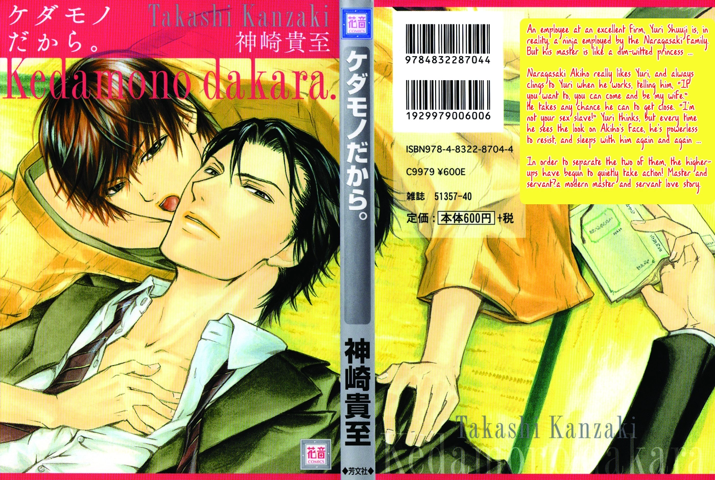 Read Kedamono dakara. chapter 1 image 1 on Lezhin