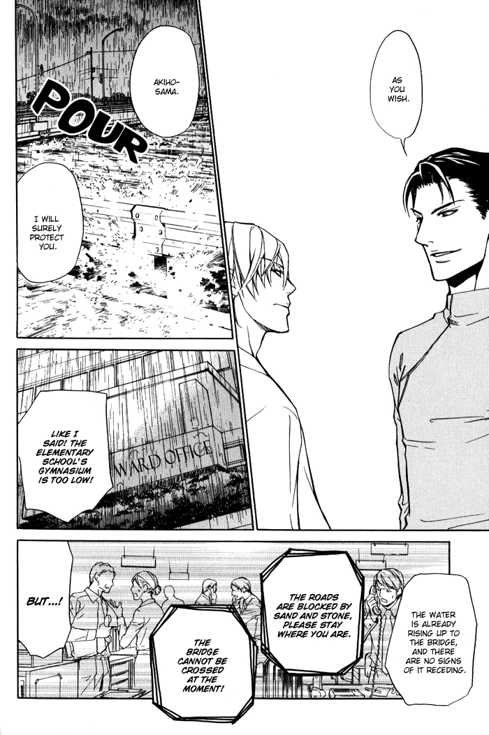 Read Kedamono dakara. chapter 1 image 18 on Lezhin