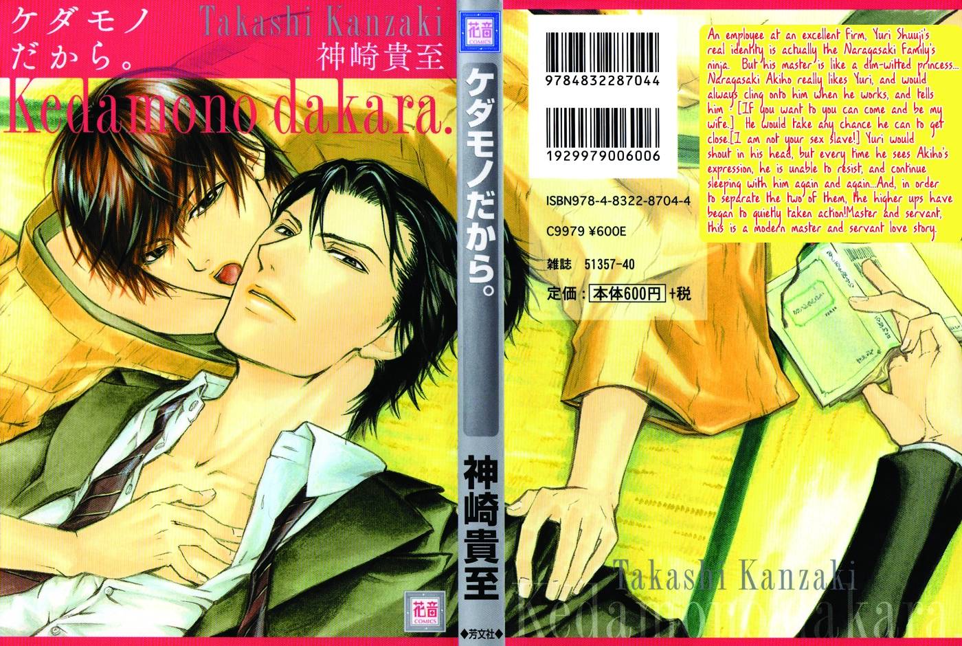 Read Kedamono dakara. chapter 3 image 2 on Lezhin