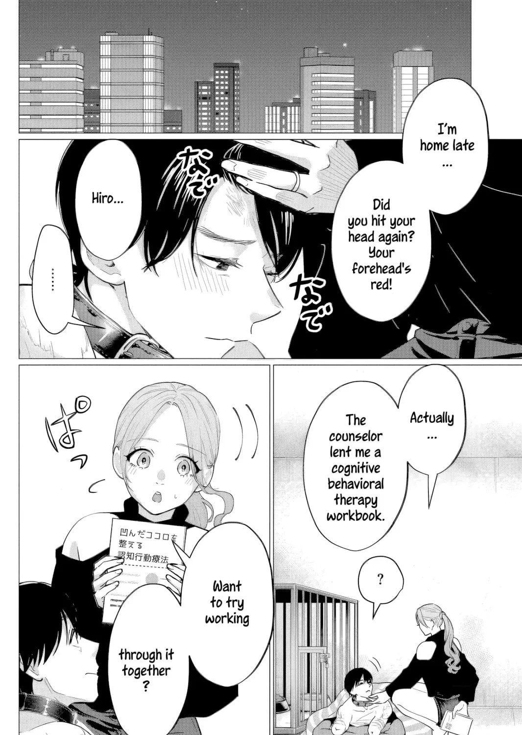 Read Kedamonotachi no Jikan chapter 39 image 14 on Lezhin