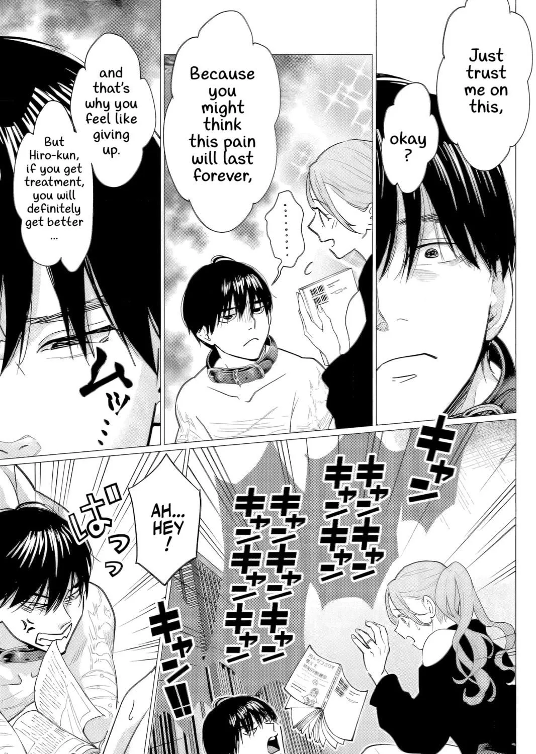 Read Kedamonotachi no Jikan chapter 39 image 16 on Lezhin