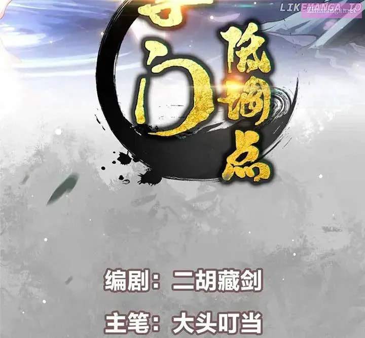 Read Keep a Low Profile, Sect Leader chapter 444.1 image 4 on Lezhin