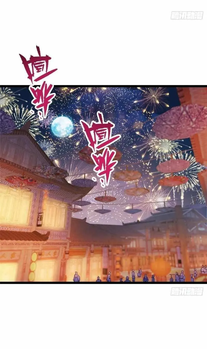 Read Keep a Low Profile, Sect Leader chapter 465.1 image 49 on Lezhin