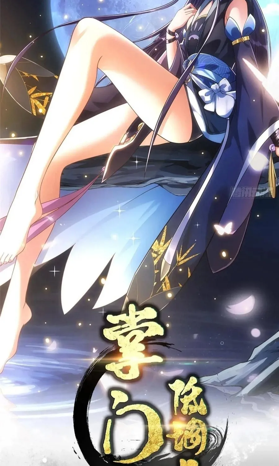 Read Keep a Low Profile, Sect Leader chapter 530 image 2 on Lezhin