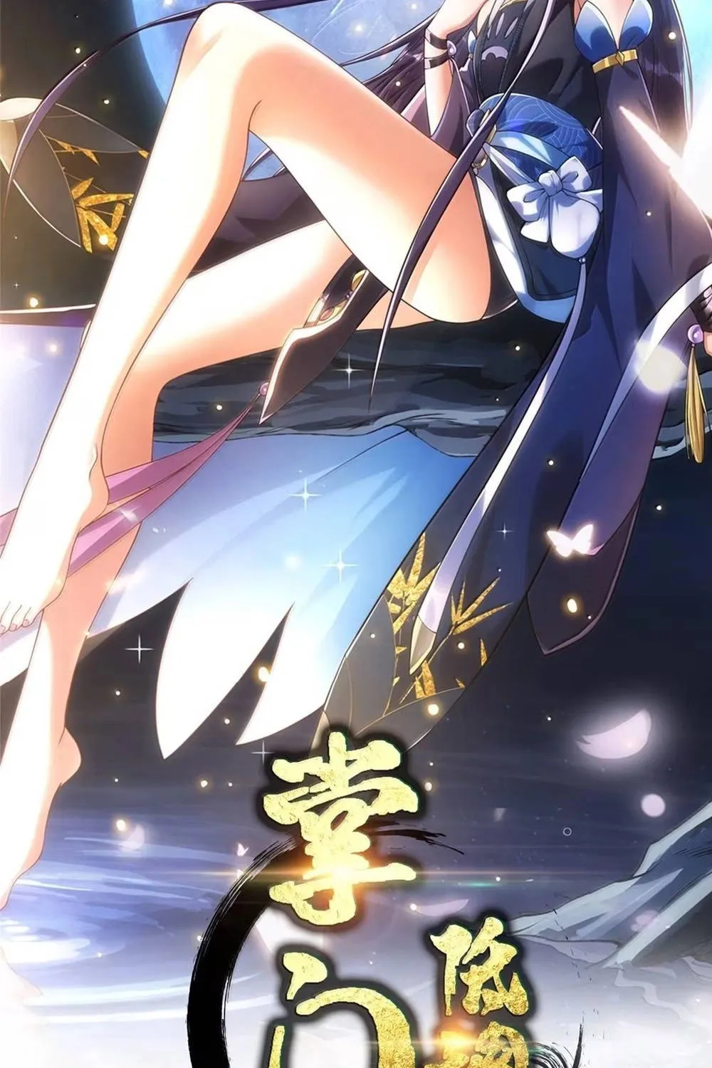 Read Keep a Low Profile, Sect Leader chapter 532 image 3 on Lezhin
