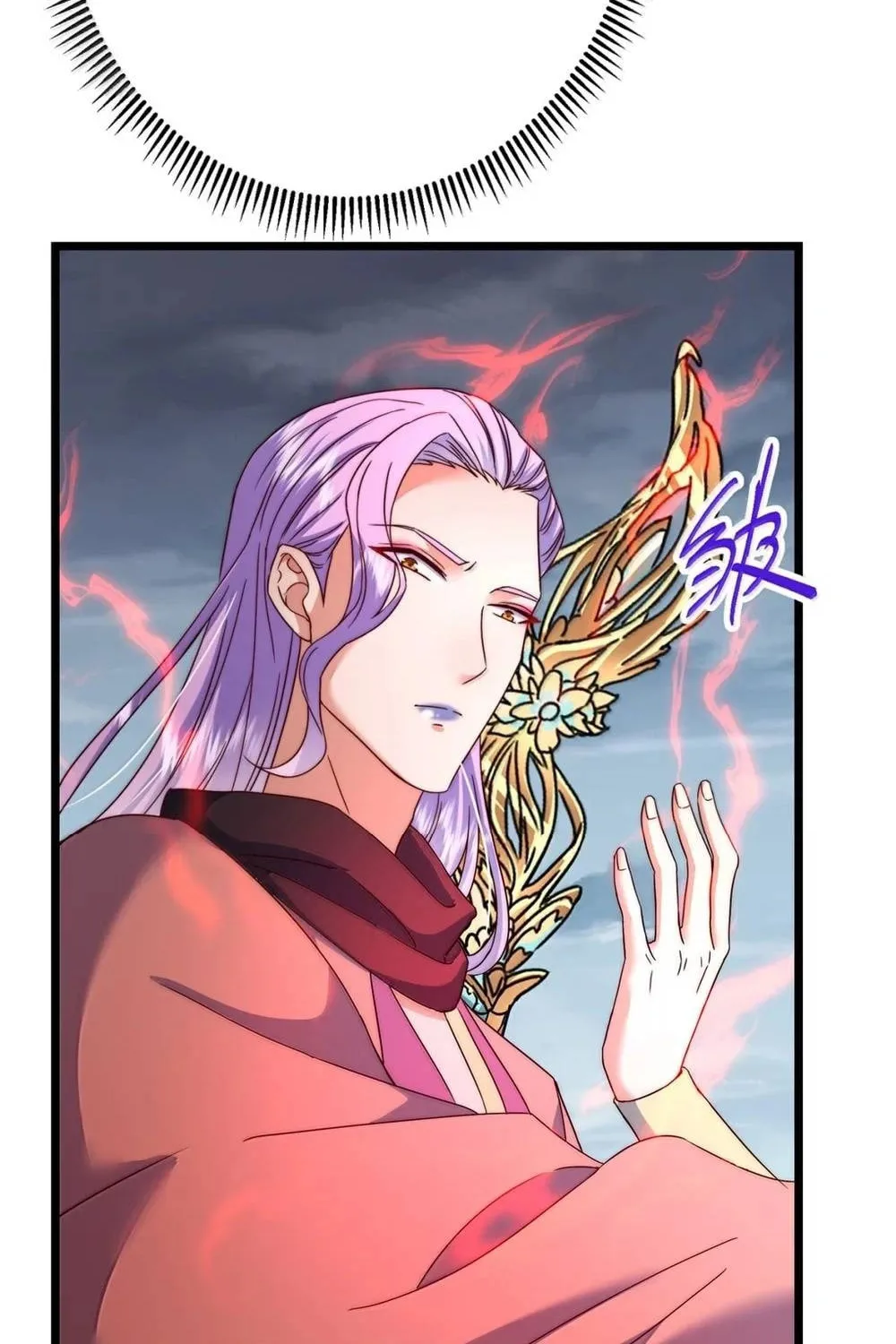 Read Keep a Low Profile, Sect Leader chapter 532 image 45 on Lezhin