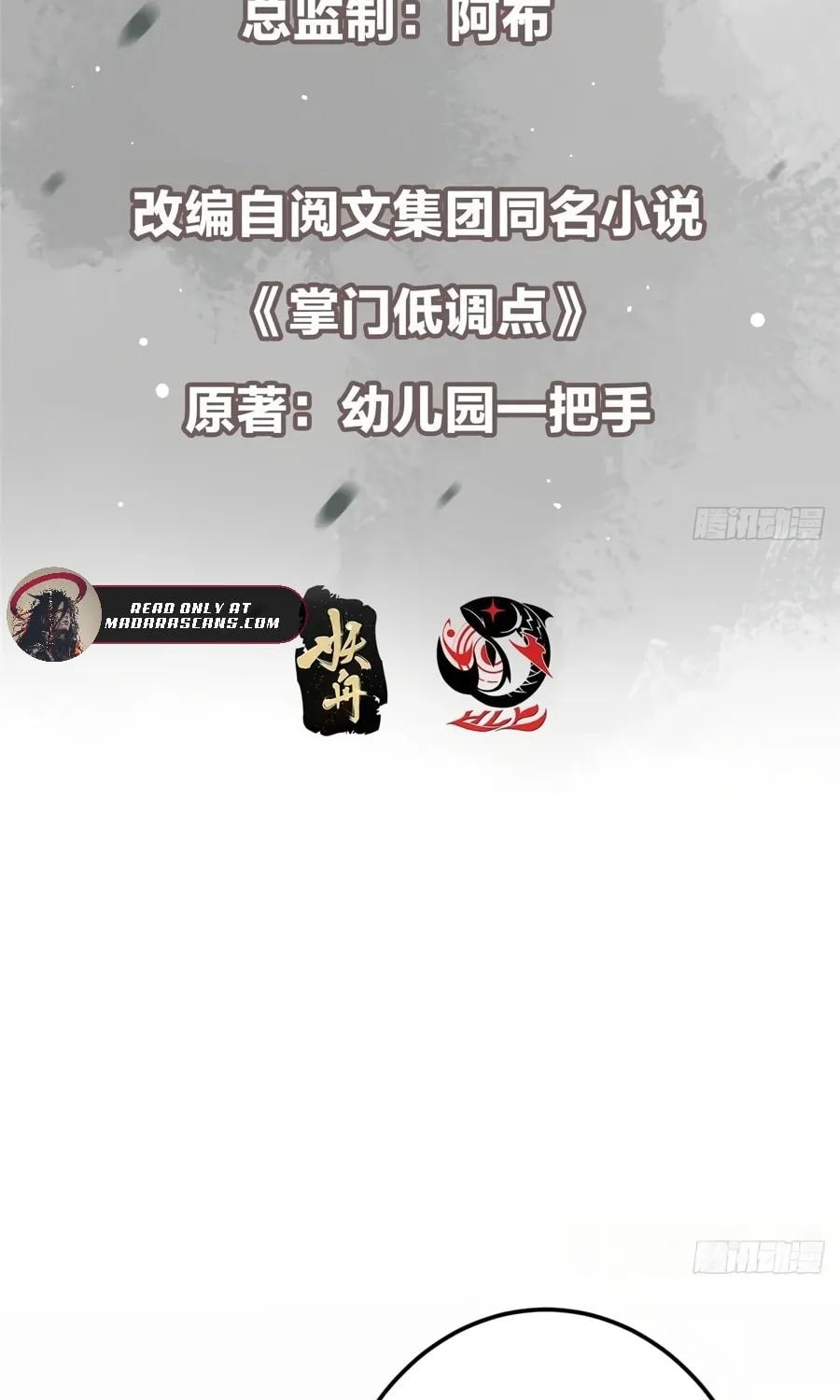 Read Keep a Low Profile, Sect Leader chapter 536 image 5 on Lezhin
