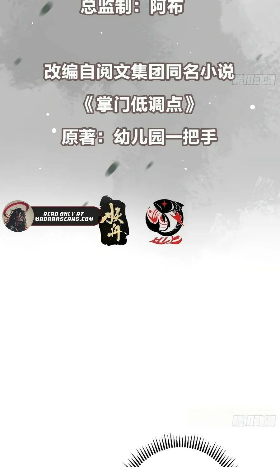 Read Keep a Low Profile, Sect Leader chapter 537 image 5 on Lezhin