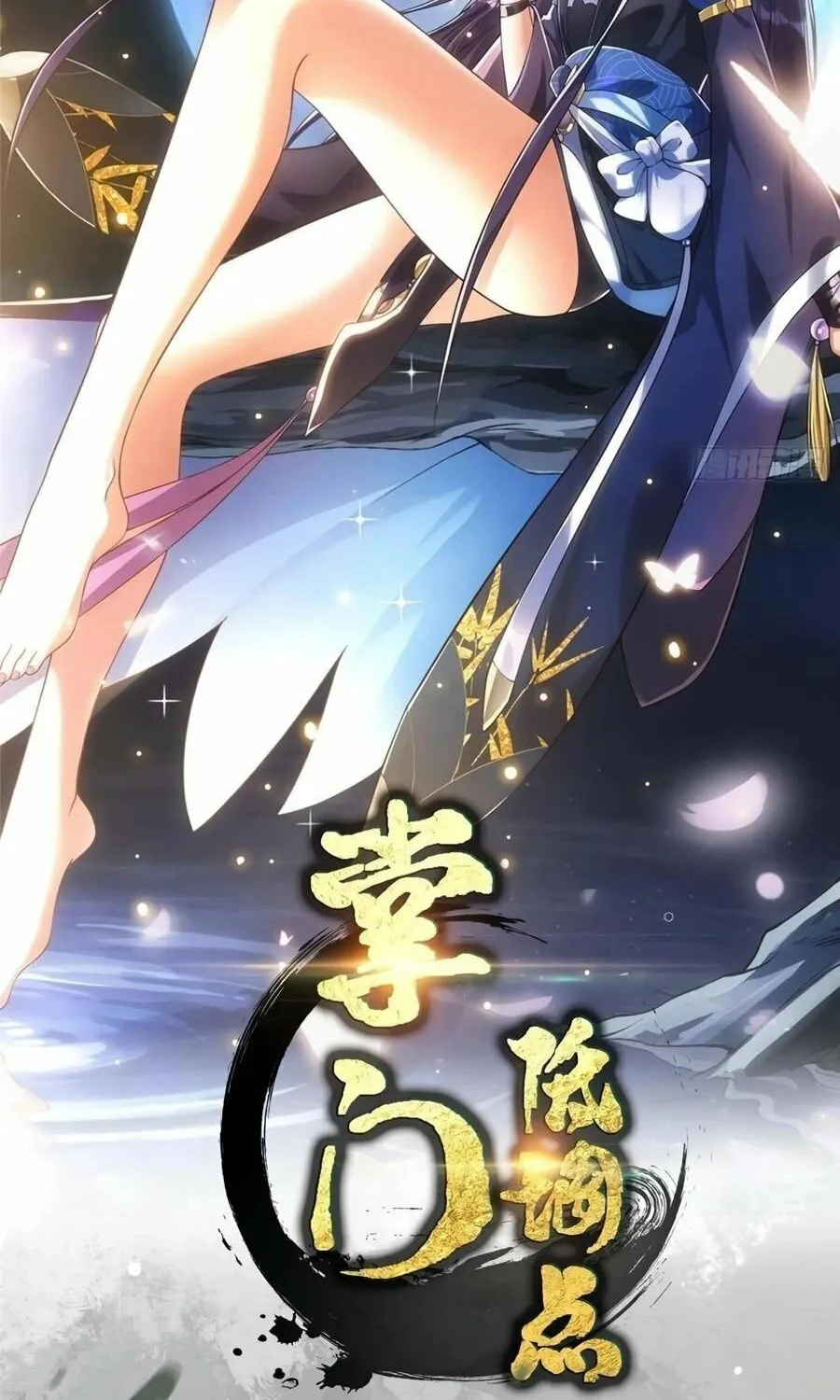 Read Keep a Low Profile, Sect Leader chapter 538 image 3 on Lezhin