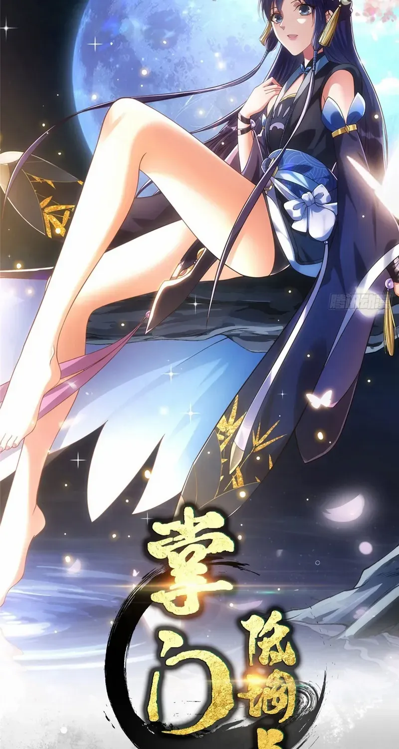 Read Keep a Low Profile, Sect Leader chapter 543 image 1 on Lezhin