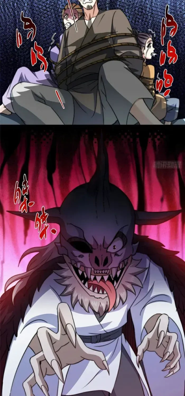 Read Keep a Low Profile, Sect Leader chapter 573 image 49 on Lezhin