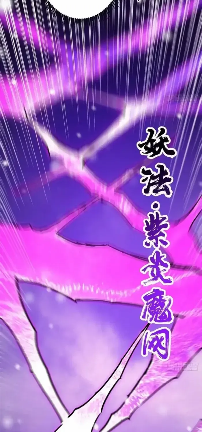 Read Keep a Low Profile, Sect Leader chapter 574 image 23 on Lezhin
