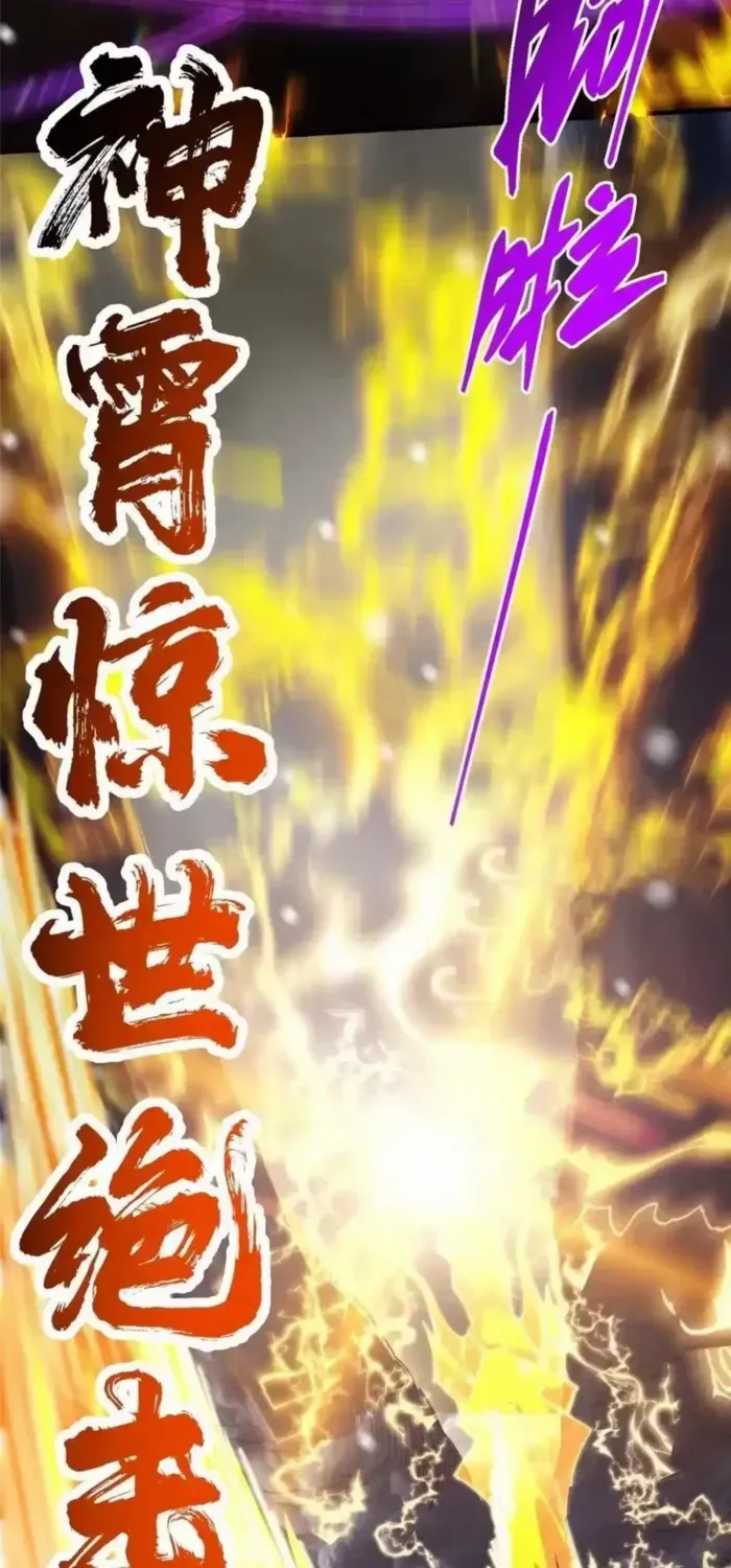 Read Keep a Low Profile, Sect Leader chapter 574 image 27 on Lezhin