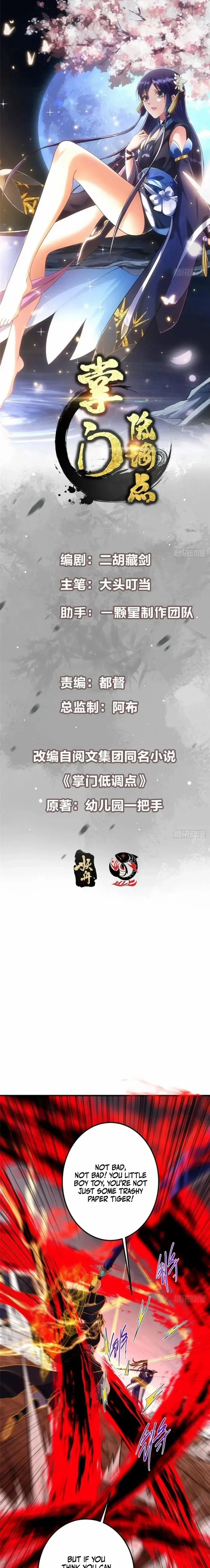 Read Keep a Low Profile, Sect Leader chapter 578 image 1 on Lezhin