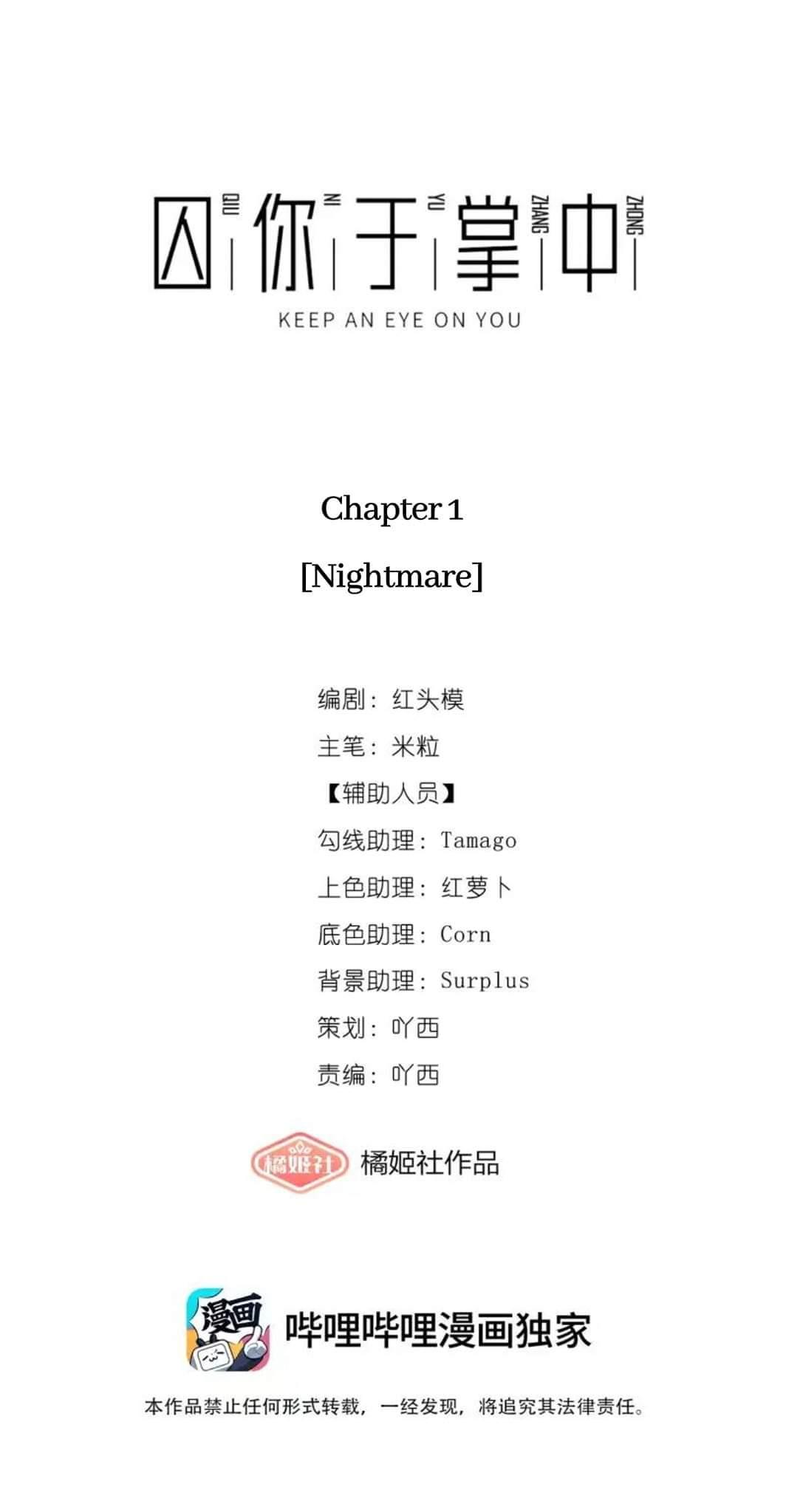 Read Keep an Eye on You chapter 25.1 image 19 on Lezhin