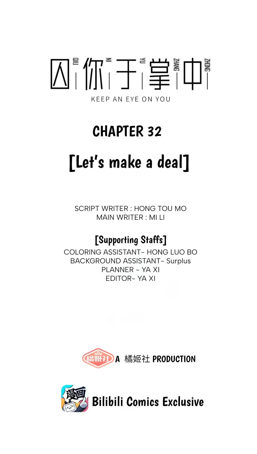 Read Keep an Eye on You chapter 32 image 12 on Lezhin