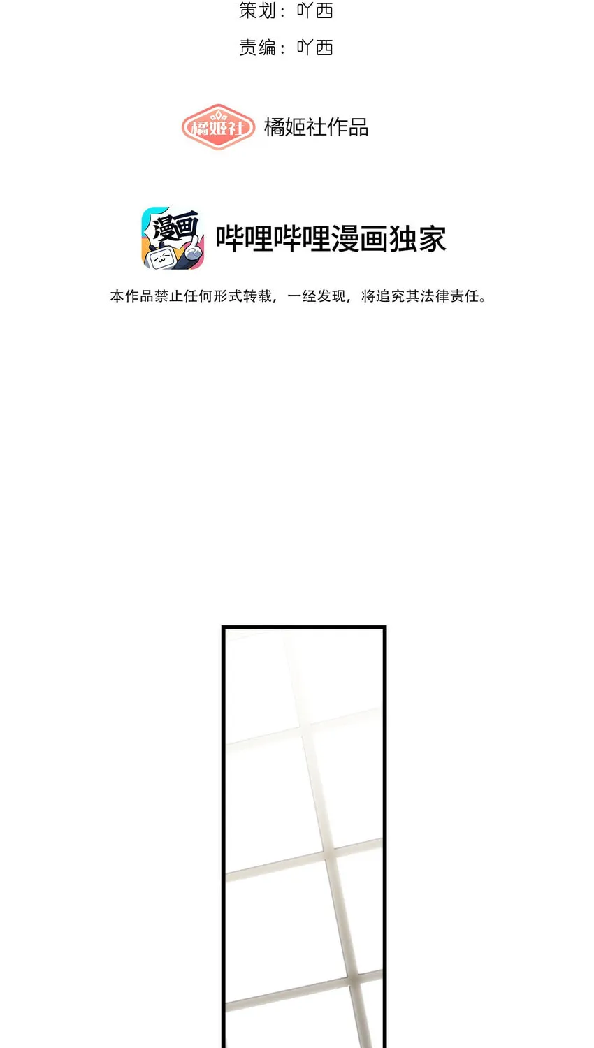 Read Keep an Eye on You chapter 37 image 10 on Lezhin