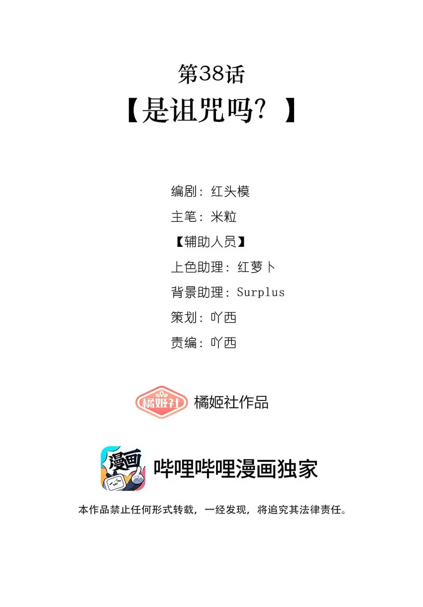 Read Keep an Eye on You chapter 38 image 30 on Lezhin