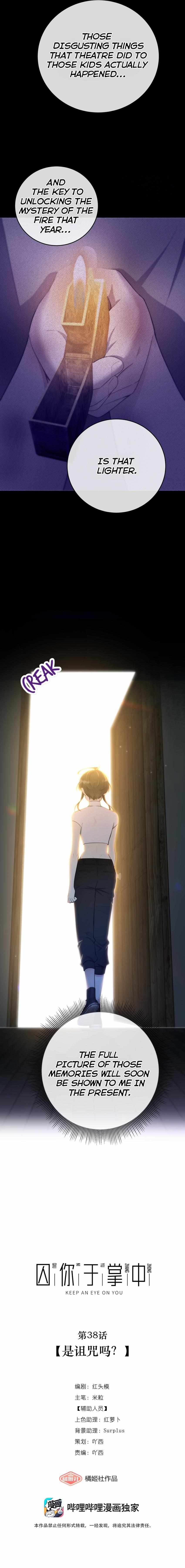 Read Keep an Eye on You chapter 4.7 image 6 on Lezhin