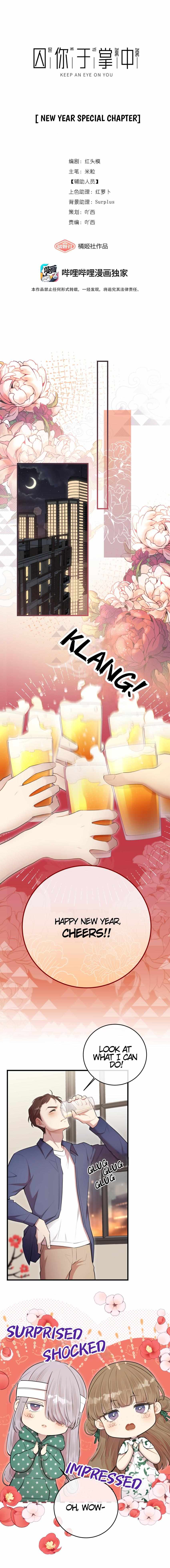 Read Keep an Eye on You chapter 42.1 image 2 on Lezhin
