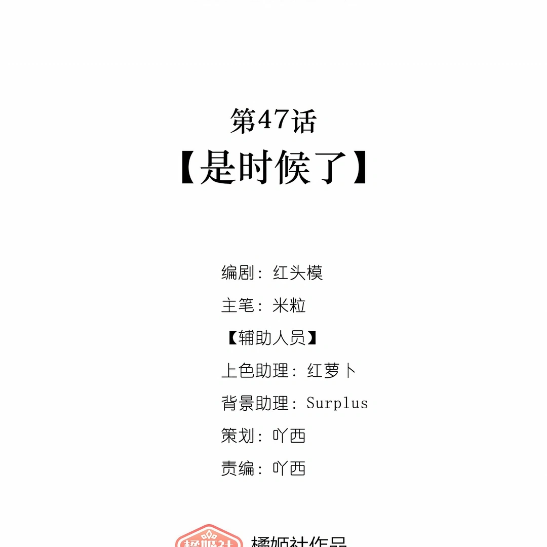 Read Keep an Eye on You chapter 5.7 image 80 on Lezhin