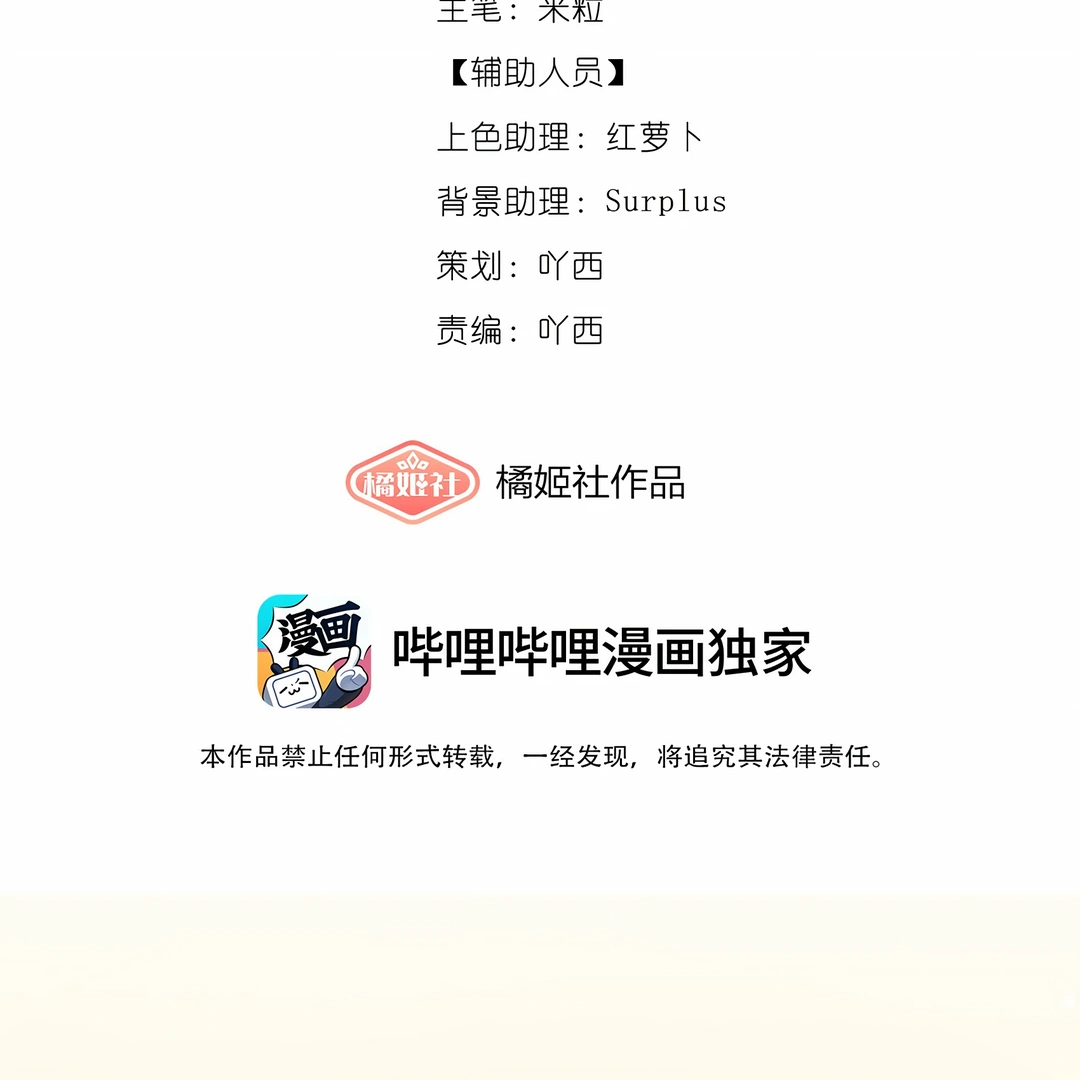 Read Keep an Eye on You chapter 5.8 image 1 on Lezhin