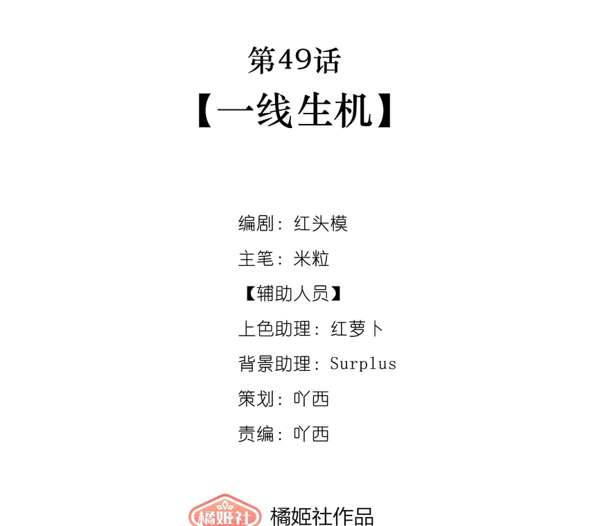 Read Keep an Eye on You chapter 5.9 image 44 on Lezhin